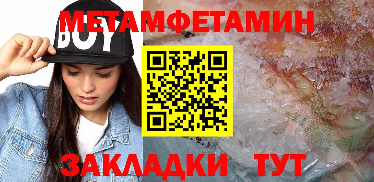 АМФЕТАМИН Premium  Тара 