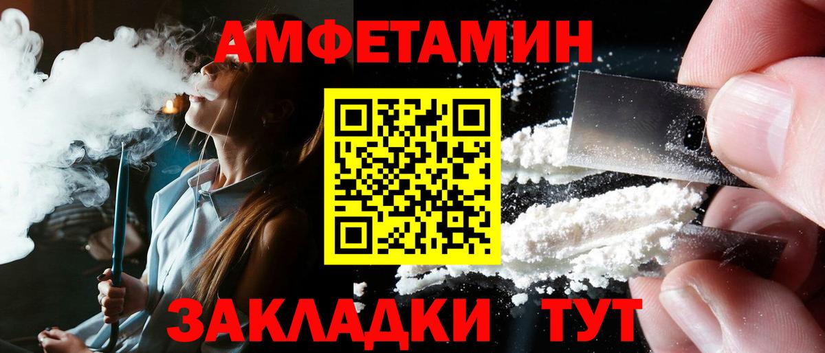 Amphetamine Premium Тара