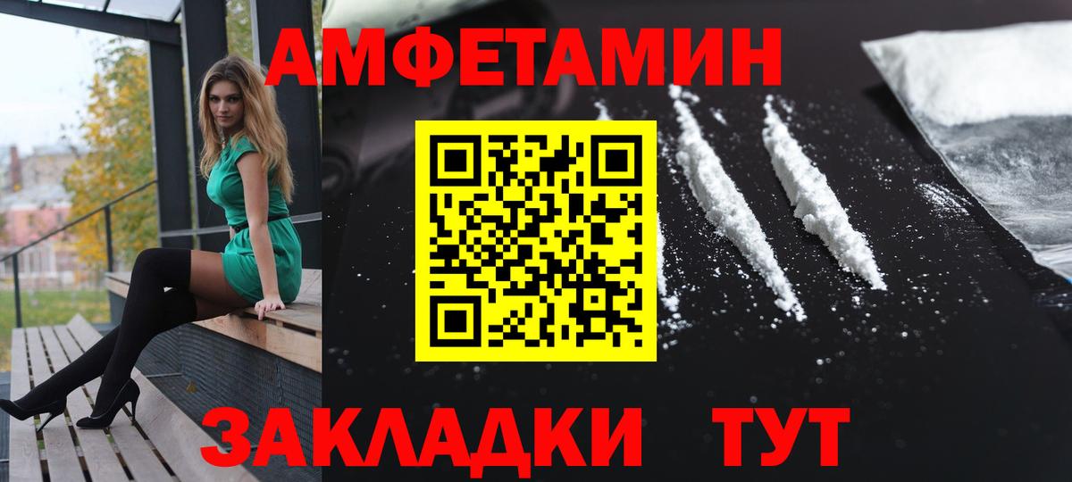 маркетплейс телеграм  АМФЕТАМИН 97%  Вход с VPN  Тара  АМФ 