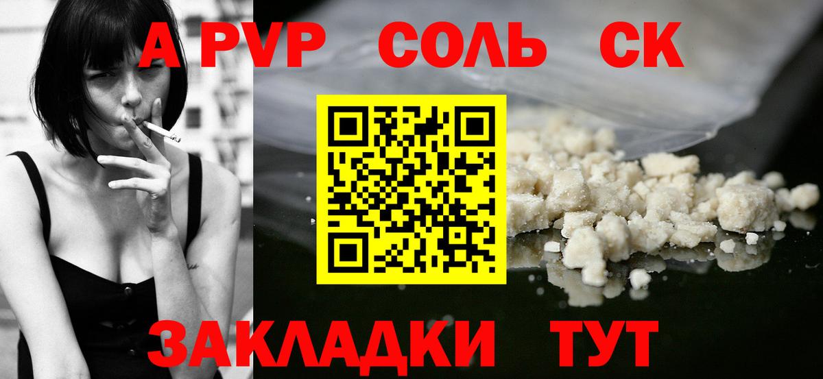 Alpha PVP СК  A-PVP кристаллы  Тара  APVP мука 