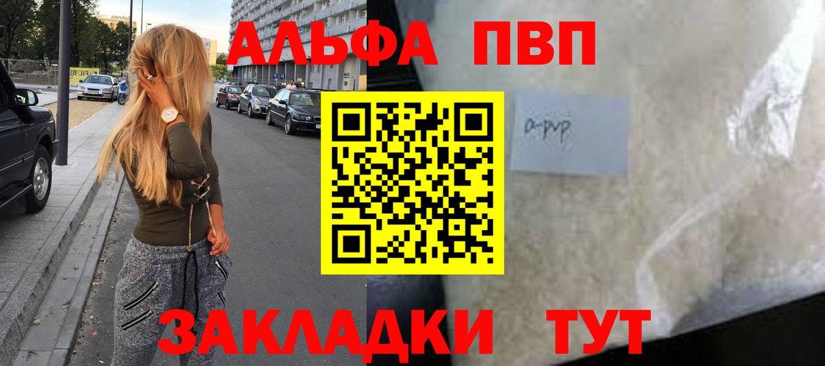 A PVP крисы CK Тара