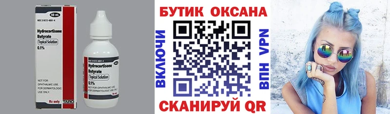 Бутират GHB  Тара 