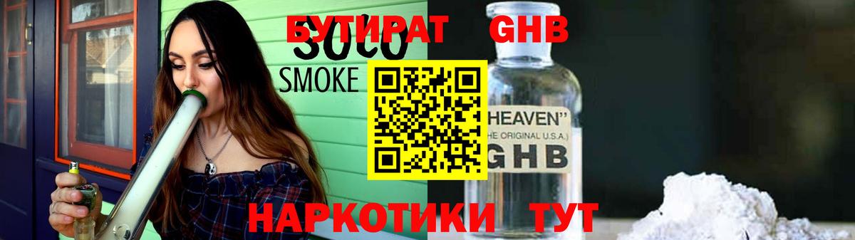 БУТИРАТ вода  Бутират  Тара 