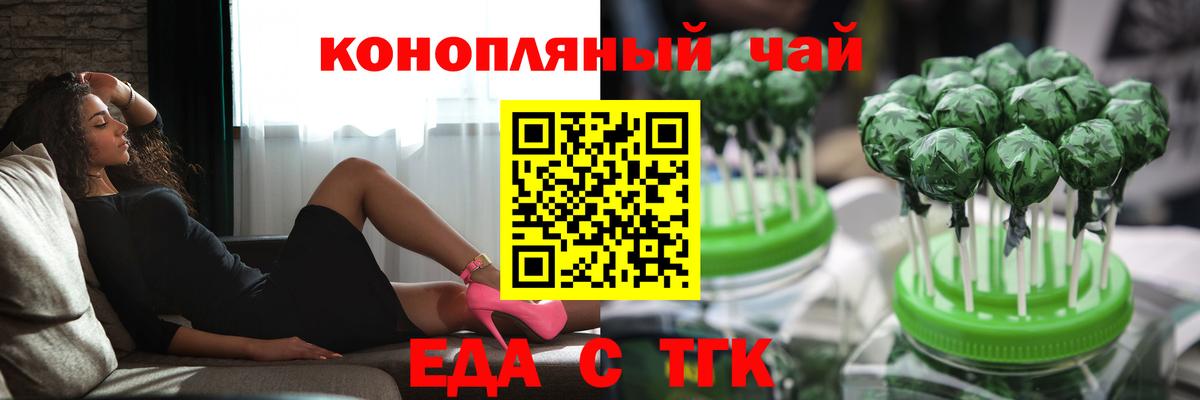 Печенье с ТГК марихуана  Вход с VPN  Тара 