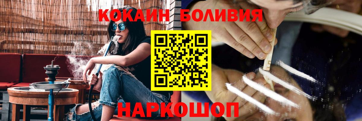 Кокаин Перу  Вход с VPN  COCAIN FishScale  Тара 