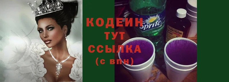 что такое наркотик  Тара  Кодеин Purple Drank 