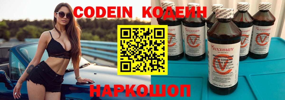 Codein Purple Drank Тара