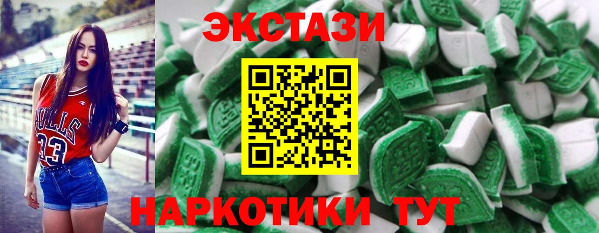 ЭКСТАЗИ XTC  Вход с VPN  Тара  Ecstasy 250 мг 