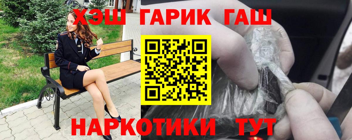 Гашиш hashish Тара