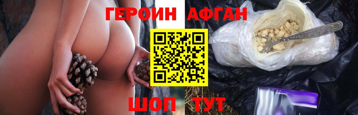 Тара  ГЕРОИН Heroin  Вход с VPN 