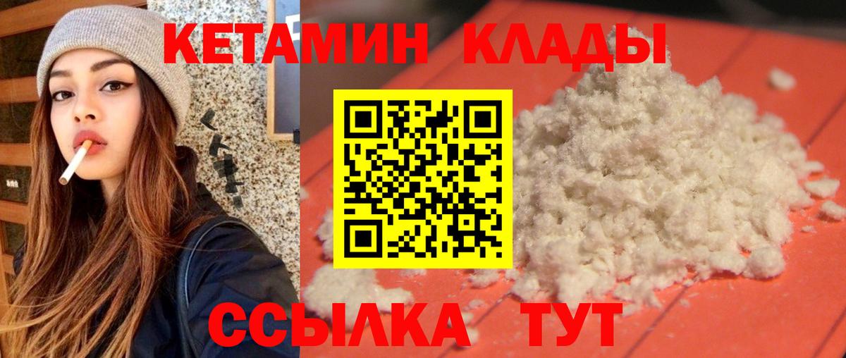 КЕТАМИН ketamine  Тара  КЕТАМИН VHQ 