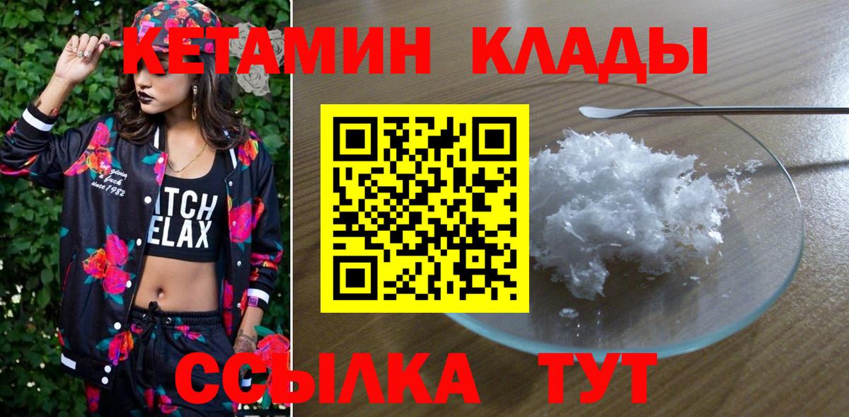 Кетамин VHQ Тара