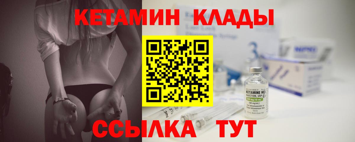 Кетамин ketamine Тара