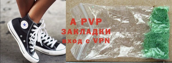 ALPHA PVP Богородск