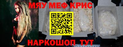 мефедрон Бузулук