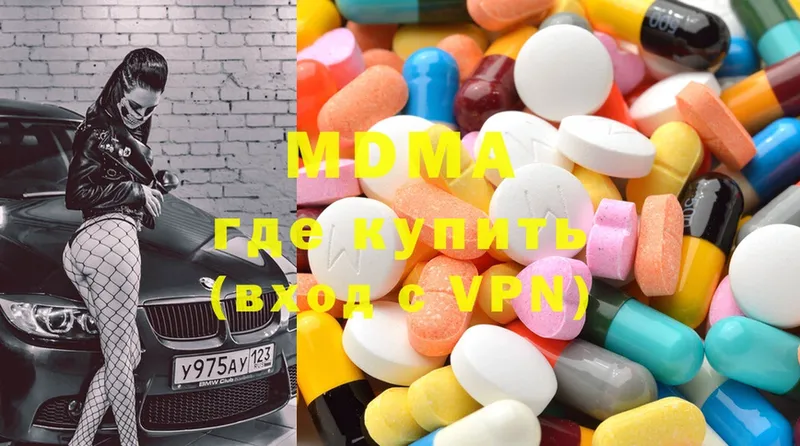 MDMA молли  сколько стоит  Тара 