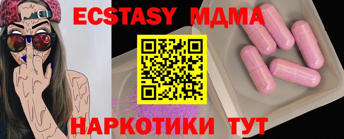 MDMA Molly  МДМА  МДМА crystal  Тара 