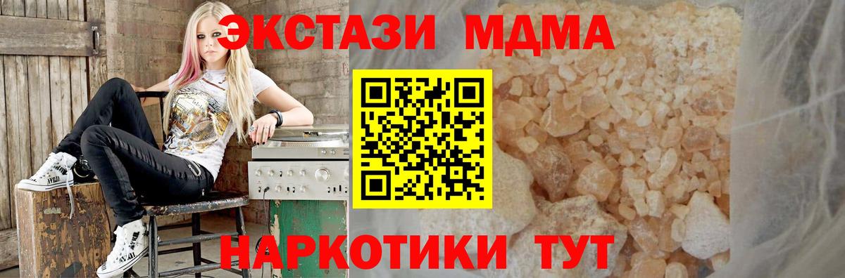 MDMA молли Тара