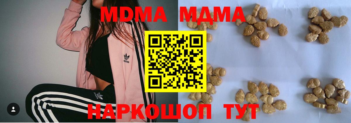 MDMA  Вход с VPN  МДМА Molly  Тара  МДМА VHQ 
