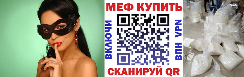 Мефедрон кристаллы  Тара 
