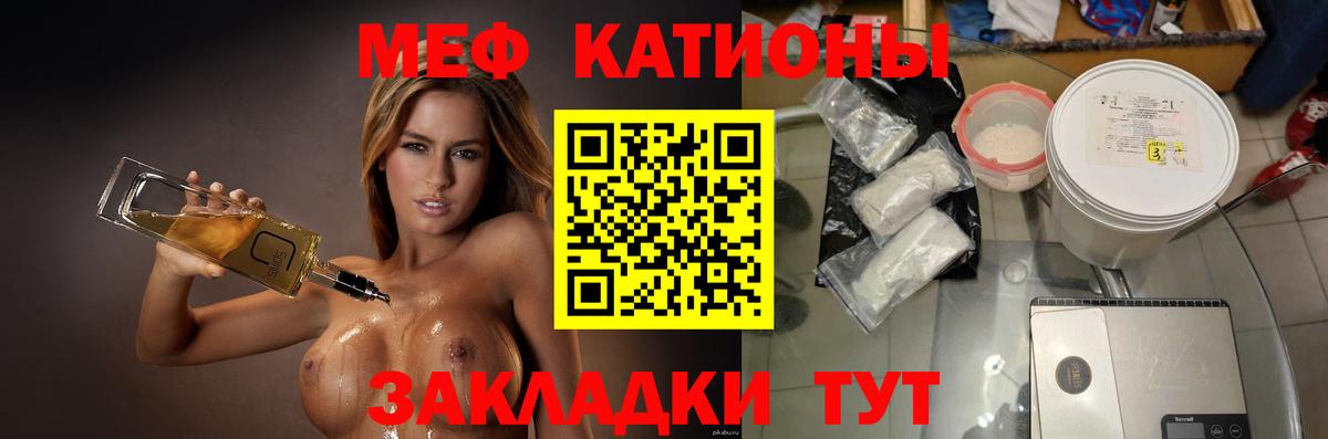 МЕФ мяу мяу  Вход с VPN  Тара  МЯУ-МЯУ mephedrone 