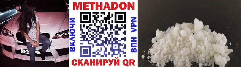 МЕТАДОН methadone  Тара 