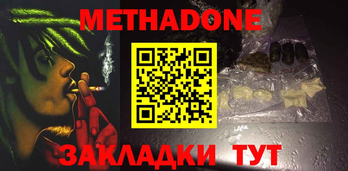 Тара  МЕТАДОН VHQ  Вход с VPN 
