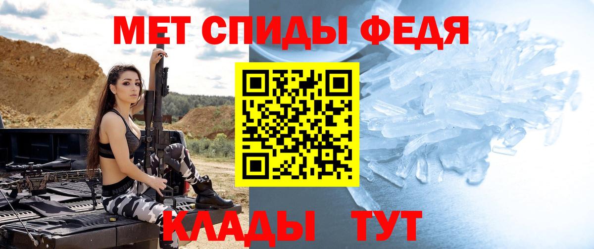 МЕТАМФЕТАМИН мет  МЕТАМФЕТАМИН  Тара 