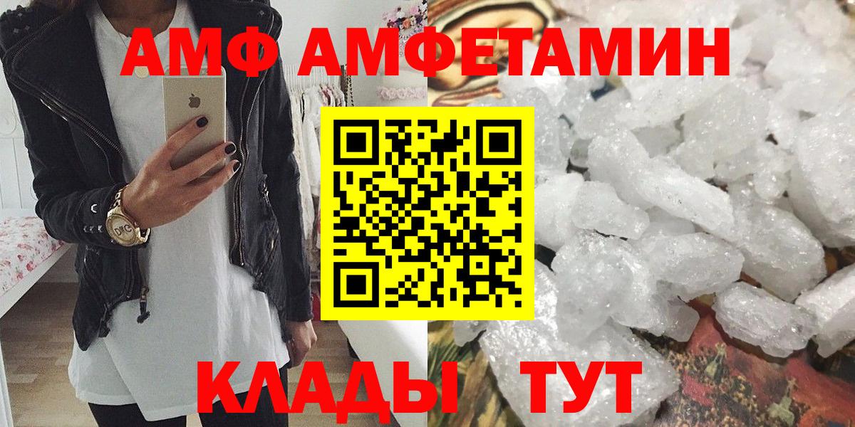 Первитин кристалл  Вход с VPN  Тара  Первитин кристалл 
