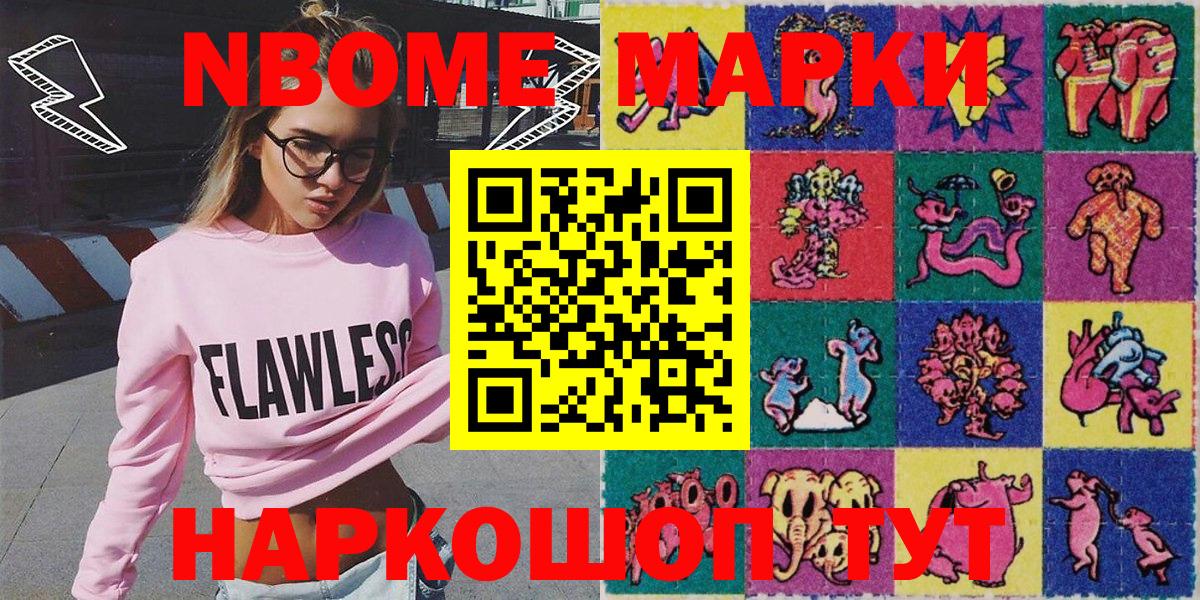 Марки NBOMe  Тара  Марки 25I-NBOMe 1,5мг 