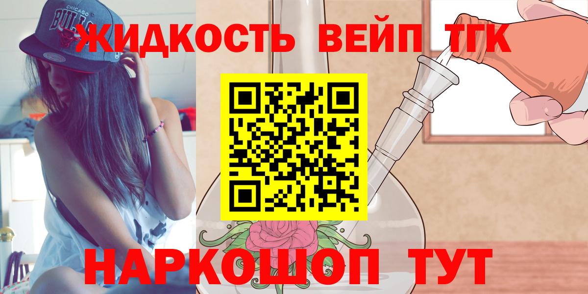 Дистиллят ТГК жижа Тара