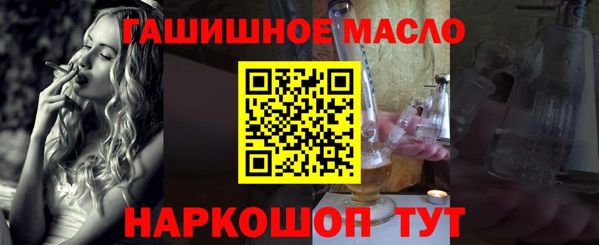 Дистиллят ТГК жижа  Дистиллят ТГК гашишное масло  Вход с VPN  Тара 