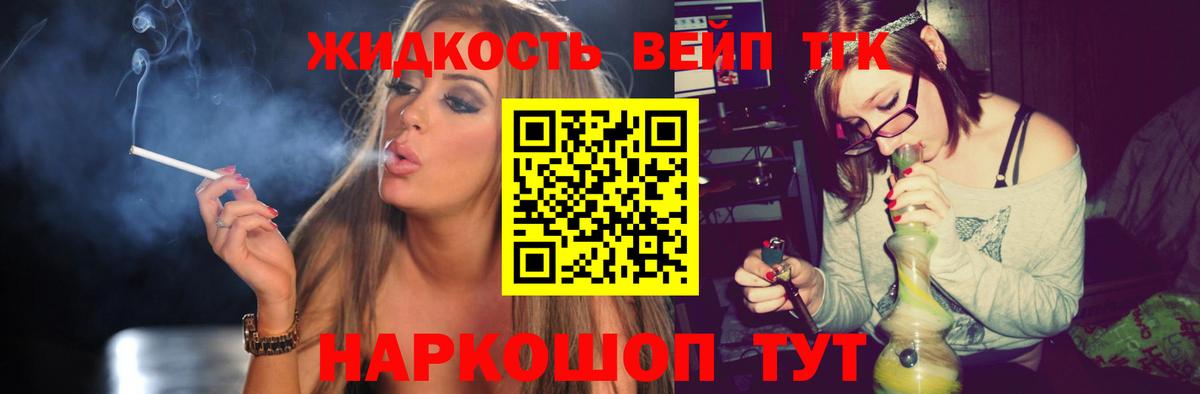 Дистиллят ТГК вейп с тгк  Тара  ТГК гашишное масло 